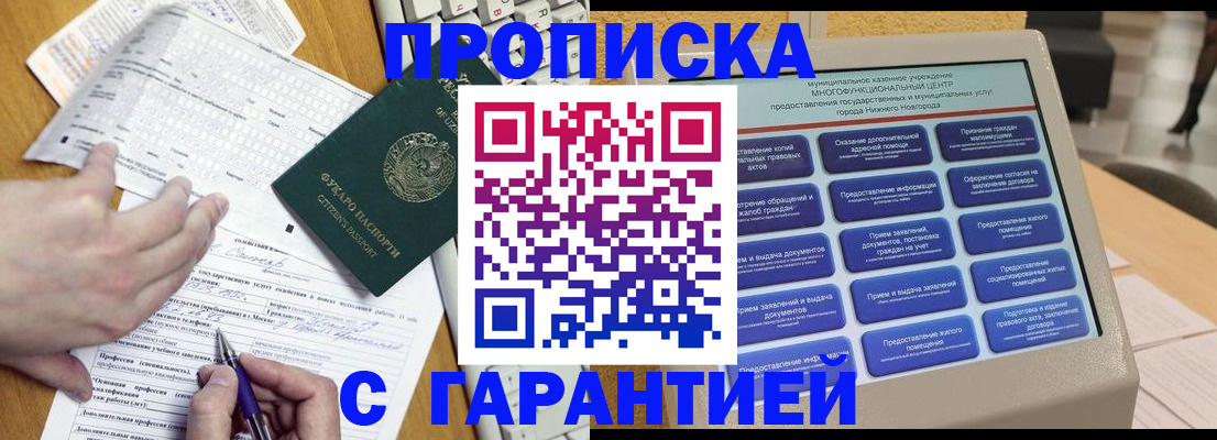 временная регистрация госуслуги в Амурске